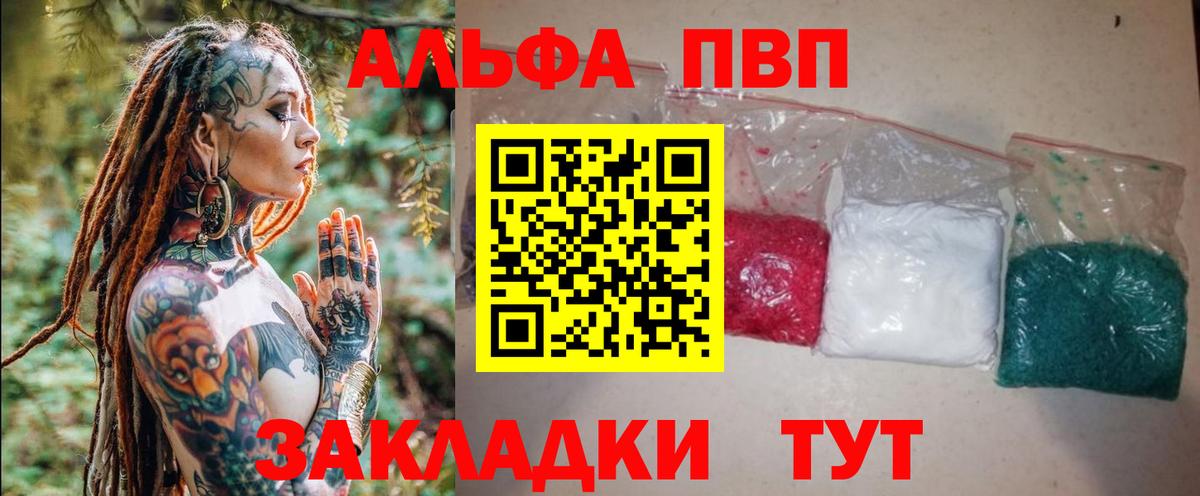Alpha PVP кристаллы  Вход с VPN  Alfa_PVP Соль  Буйнакск  Alpha-PVP крисы CK 