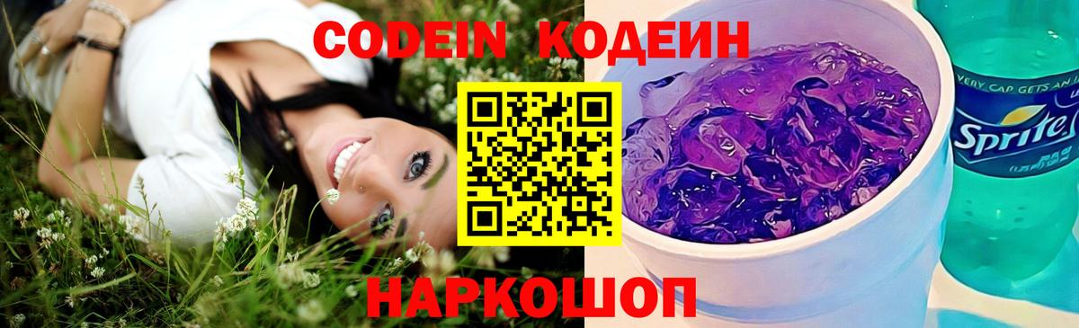 Кодеин напиток Lean (лин)  Кодеин напиток Lean (лин)  Вход с VPN  Буйнакск 
