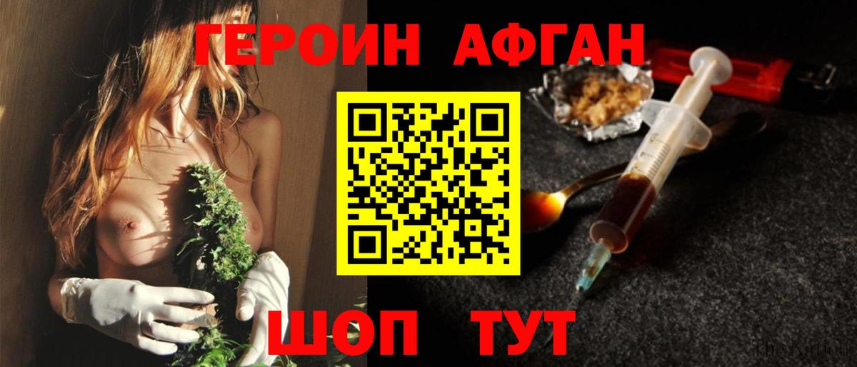 Буйнакск  Героин  Вход с VPN  ГЕРОИН Heroin 