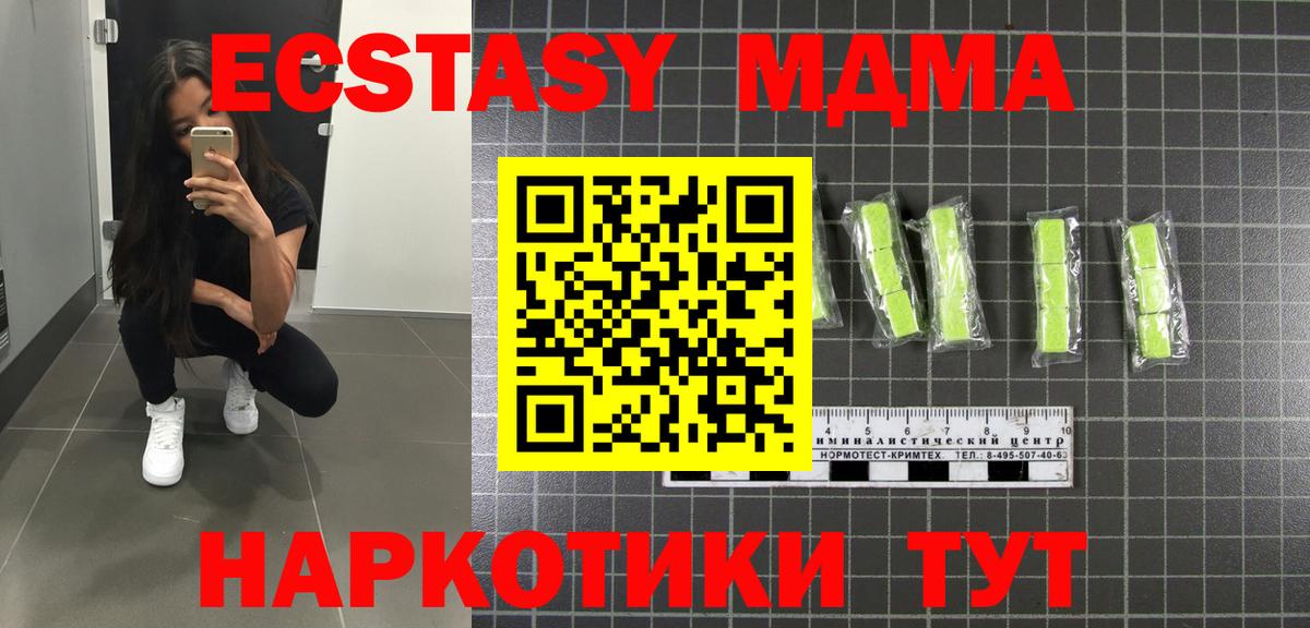 MDMA  Вход с VPN  Буйнакск  MDMA crystal  МДМА VHQ 