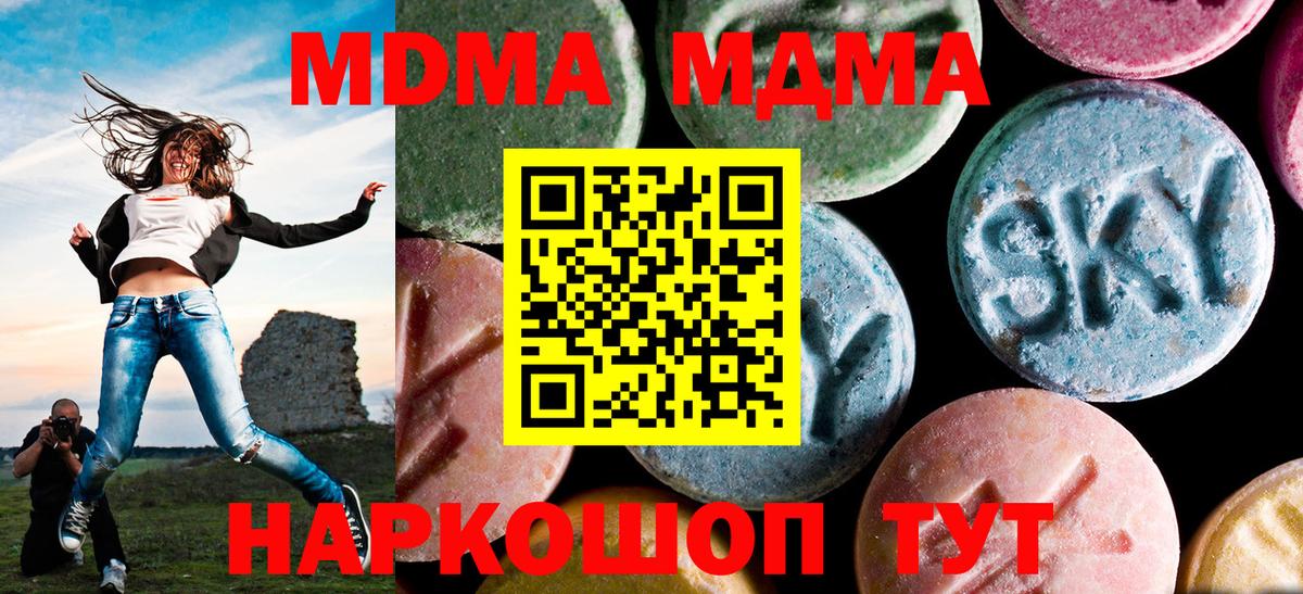 MDMA молли Буйнакск