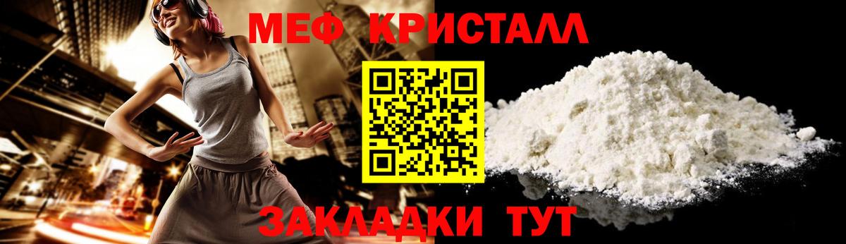 Меф  Вход с VPN  Буйнакск  МЕФ VHQ  МЯУ-МЯУ 