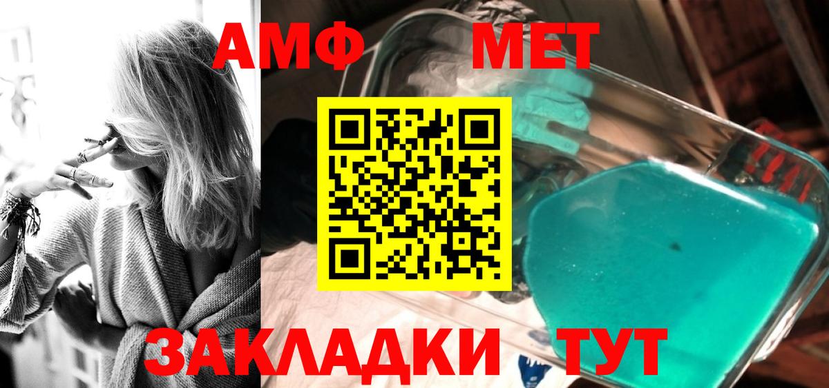 Метамфетамин пудра  Первитин  Буйнакск  Вход с VPN 