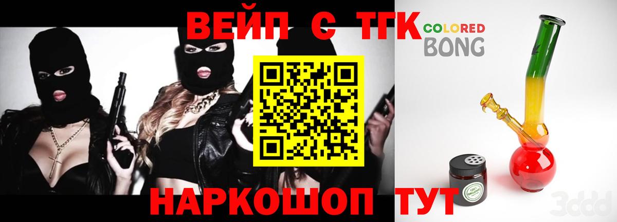 ТГК концентрат Буйнакск